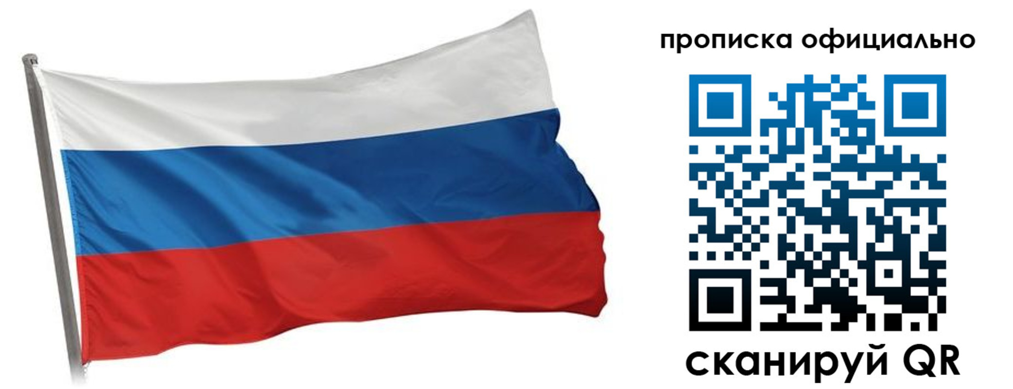 прописка в Усмани