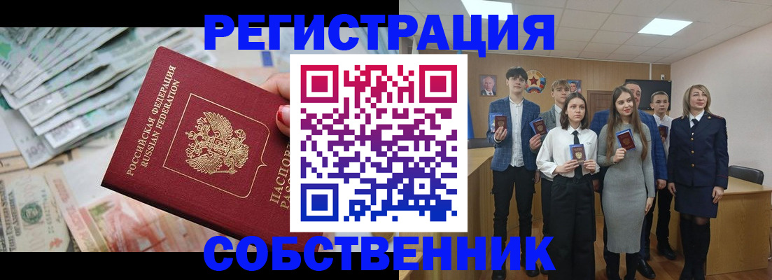 прописка 2025 в Усмани