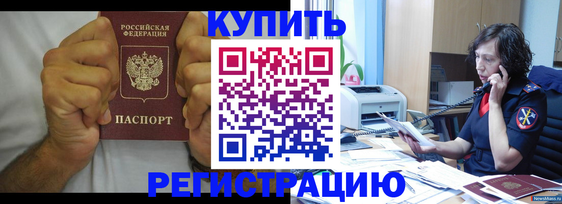 временная регистрация в квартире в Усмани