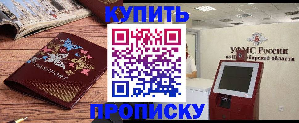 прописка для работы в Усмани