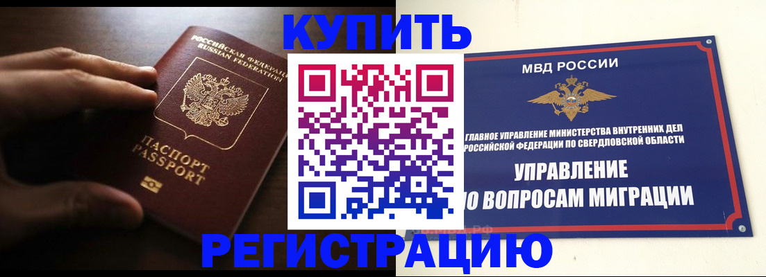 прописка от собственника в Усмани