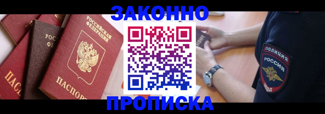 временная регистрация 2025 в Усмани