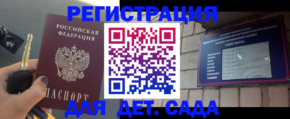 прописка для работы в Усмани