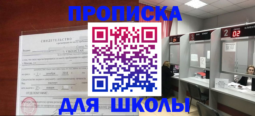 где прописаться в Усмани