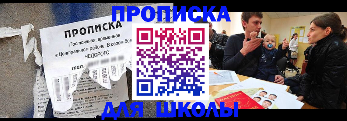 прописка законно в Усмани