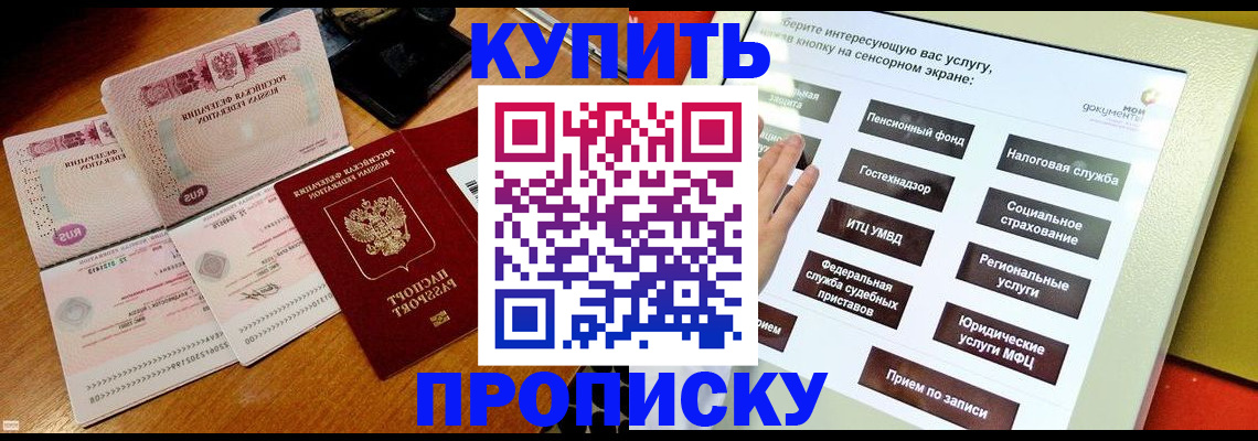 временная регистрация гарантия в Усмани