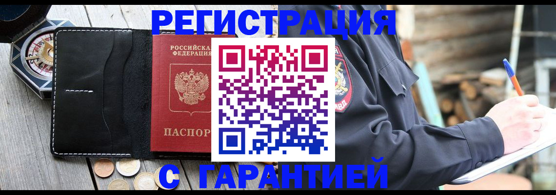 пропишу в квартире в Усмани